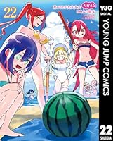 君のことが大大大大大好きな100人の彼女 (全23巻) Kindle版
